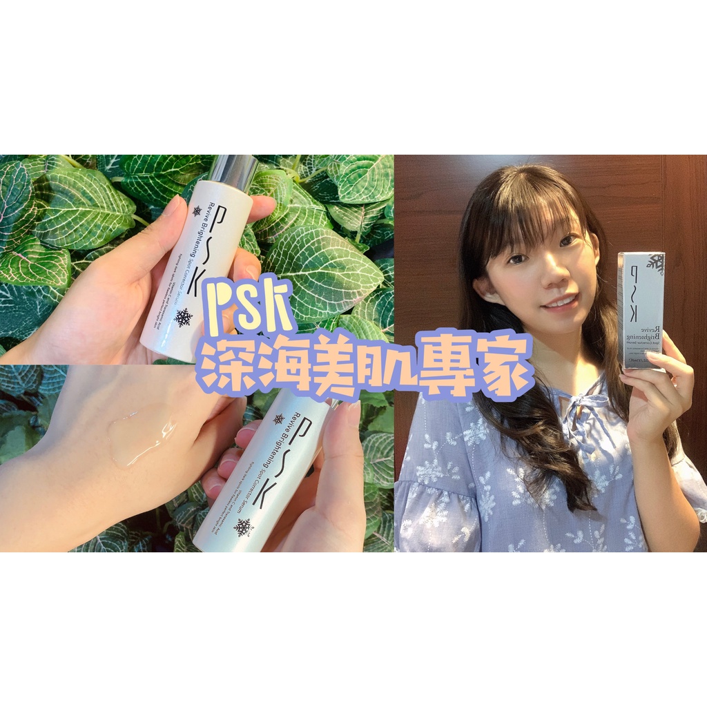 Serum dưỡng ẩm làm trắng sáng da hoàn hảo PSK Revive Brightening Spot Corrector Serum 31ml