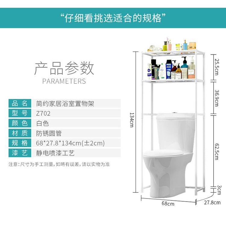 Kệ 2 tầng để trên máy giặt, bệ bồn cầu tiện dụng mẫu mới nhất hiện nay -Sẵn hàng