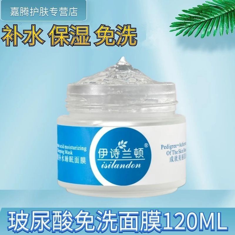 (Hàng Mới Về) Mặt Nạ Ngủ Hyaluronic Acid Dưỡng Ẩm Làm Trắng Da Trị Mụn Dùng Một Lần Cho Nam Nữ