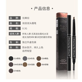 Bút Kẻ Lông Mày Lameila Double Effect