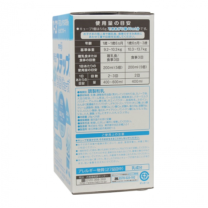 Sữa Meiji dạng thanh hàng nội địa Nhật 648g/672g cho bé 0-3Y