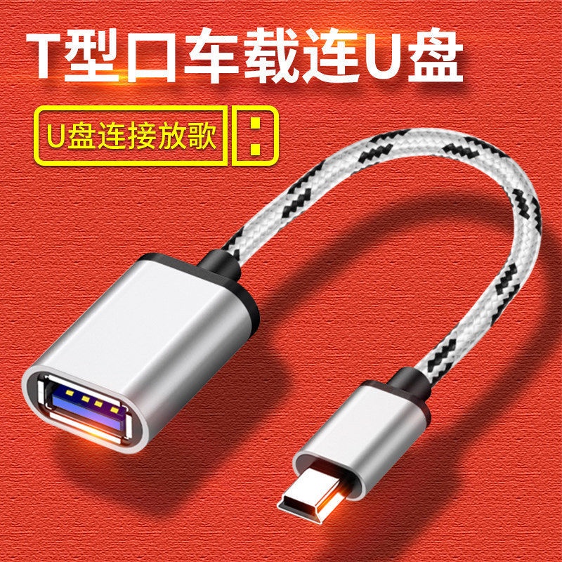 Đầu Chuyển Đổi Otg Mini Usb Sang 5p Cho Xe Hơi