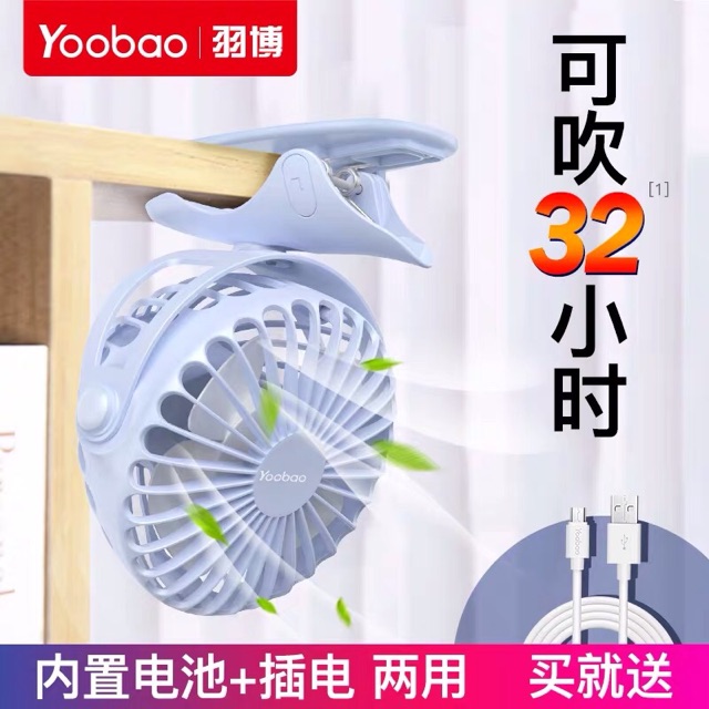 [SẴN]Quạt sạc tích điện yoobao chân kẹp | BigBuy360 - bigbuy360.vn