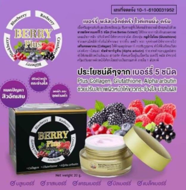 Kem berry plus Thái Lan | BigBuy360 - bigbuy360.vn