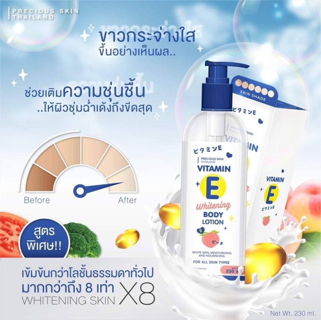 Dưỡng thể Vitamin E 8X Whitening Body Lotion Thái Lan 230 mL