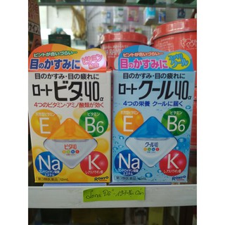 Thuốc nhỏ mắt  ROHTO  Nhật Bản 12ml.
