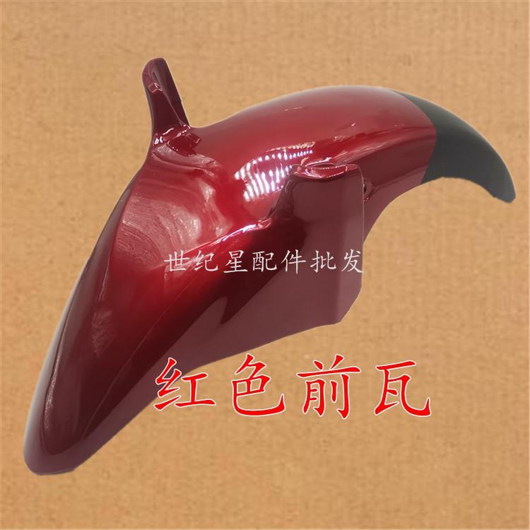 Tấm Chắn Bùn Trước Sau Cho Xe Mô Tô Honda Phantom WH150-2 - 5 SDH150-F God of War
