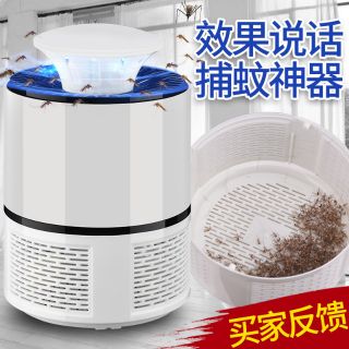 Đèn bắt muỗi thông minh