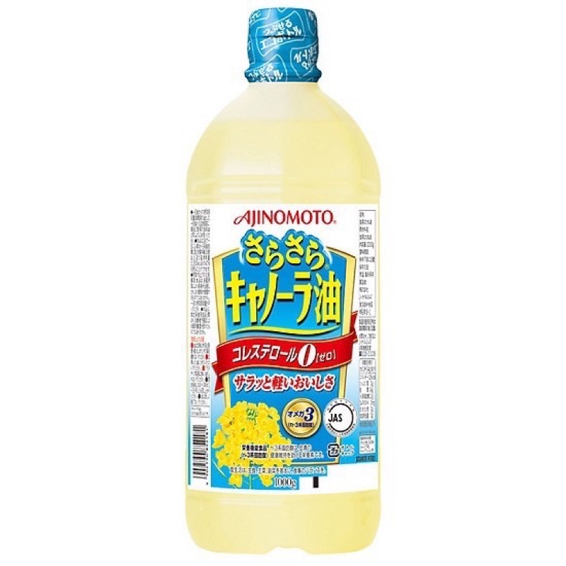 Dầu cải/dầu hạt cải AJINOMOTO - 1 lít - Nhật