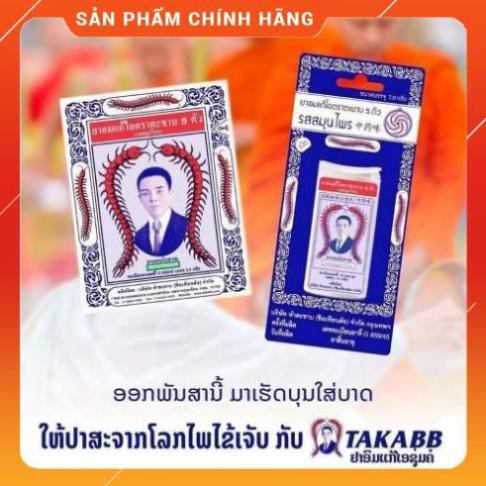 01 HỘP Viên Ngậm Con Rết Thái Lan