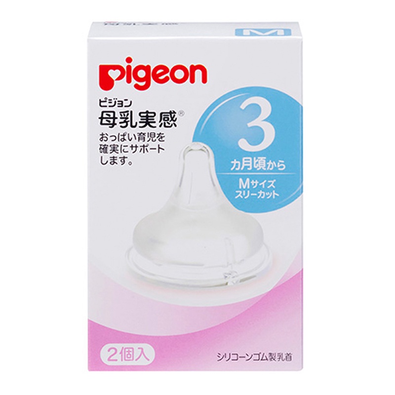 Núm Vú Silicon Siêu Mềm Cổ Rộng Pigeon Nhật Bản Nhiều Size (Hộp 2 Cái)