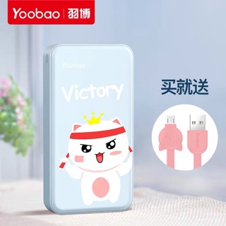 SẠC DỰ PHÒNG YOOBAO!!!20000mAh