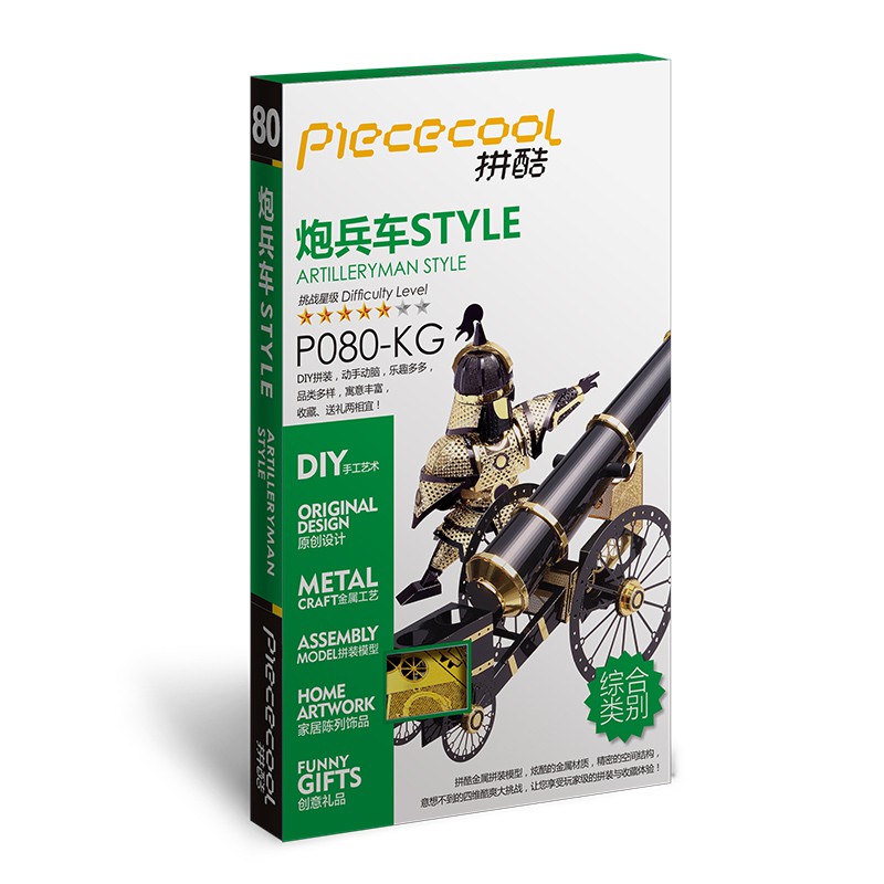 Mô Hình Lắp Ráp 3D Kim Loại Binh Sĩ & Súng Thần Công Artilleryman Style-P080-KG Piececool