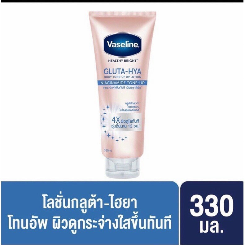 [Chuẩn Thái] Sữa dưỡng thể Vaseline gluta-hya nicinamide tone-up tinh chất ngọc trai dòng mới serum nâng tông da