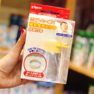 Cốc nấu cháo Pigeon 200ml