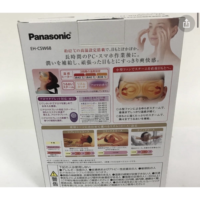 Máy massage mắt Panasonic EH-CSW68 like  new