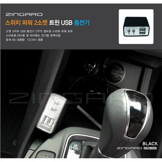 Bộ Chia USB 2 Cổng Bật Tắt Cao Cấp Zingaro DL-802S