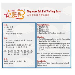 Combo Gia vị Bak Kut Teh A1 & YI JIA XIANG