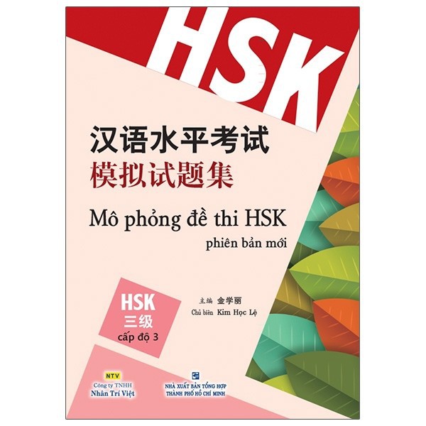 Sách-Mô phỏng đề thi HSK(cấp độ 3)