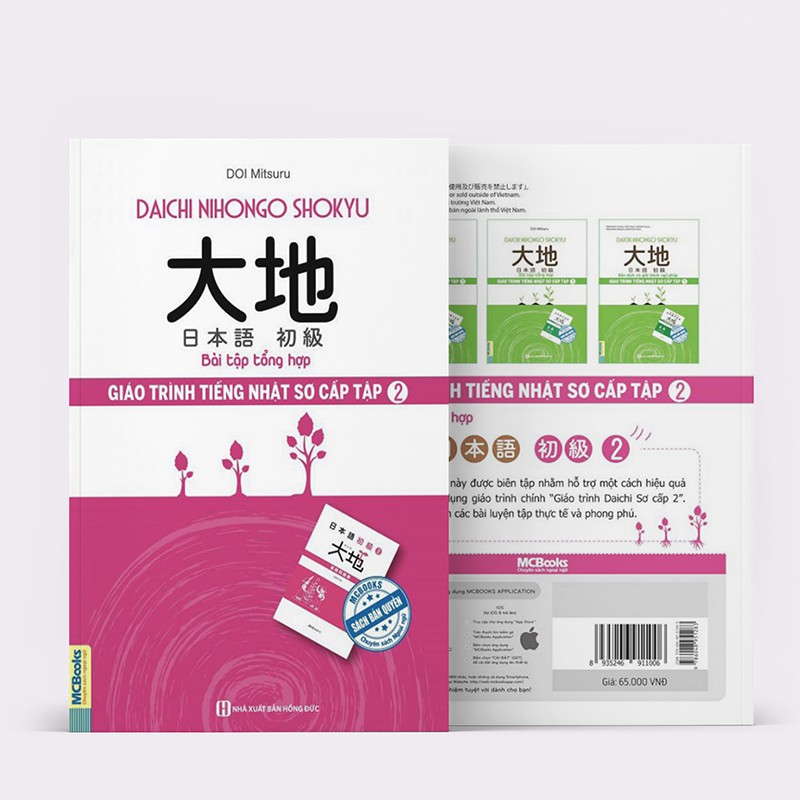 Sách - Giáo Trình Tiếng Nhật Daichi Sơ Cấp 2 - Bài Tập Tổng Hợp (Học Cùng App MCBOOKS)