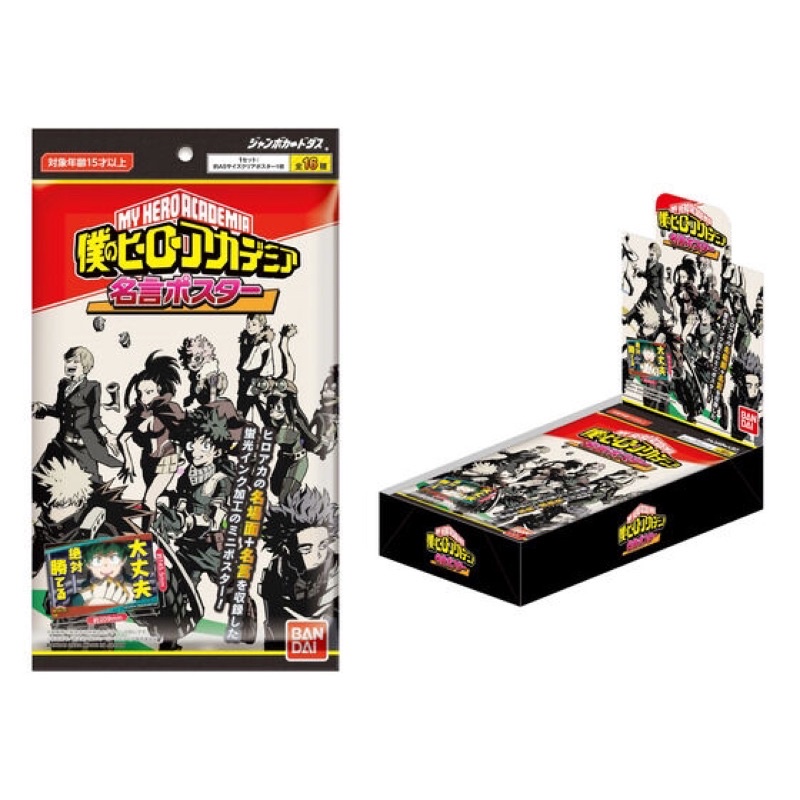 POSTER NHÂN PHẨM MY HERO ACADEMIA