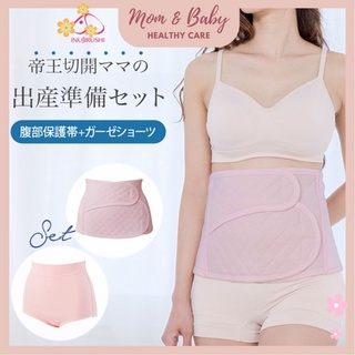 Set đồ bảo vệ vùng bụng cho mẹ bầu sinh mổ Nhật Bản S3086 | Hàng chính hãng, giá tốt