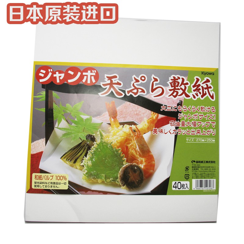 Set 40 giấy thấm dầu mỡ đồ chiên rán Made in Japan