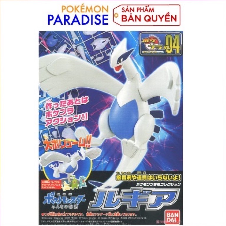 POKEPLA 04 | Lugia | Đồ chơi lắp ráp POKEMON Huyền Thoại