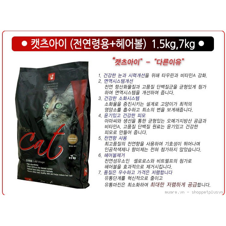 Thức ăn hạt cho mèo Cat's eye - 13,5kg
