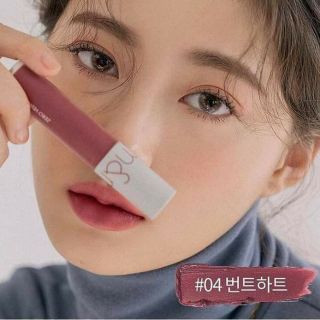 ♥️Thỏi son kem lì đang làm điên đảo thế giới ảo - #ROMAND ZERO VELVET TINT - 
 💄 04- BURNT HEART hồng tím đất