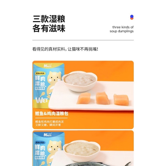 Pate cho mèo Masti Pate xay nhuyễn Súp dinh dưỡng cho mèo NourseVietnam MT12