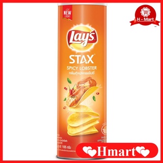 Bánh snack khoai tây miếng lay's stax thái vị tôm hùm nướng ngũ vị hộp 105g
