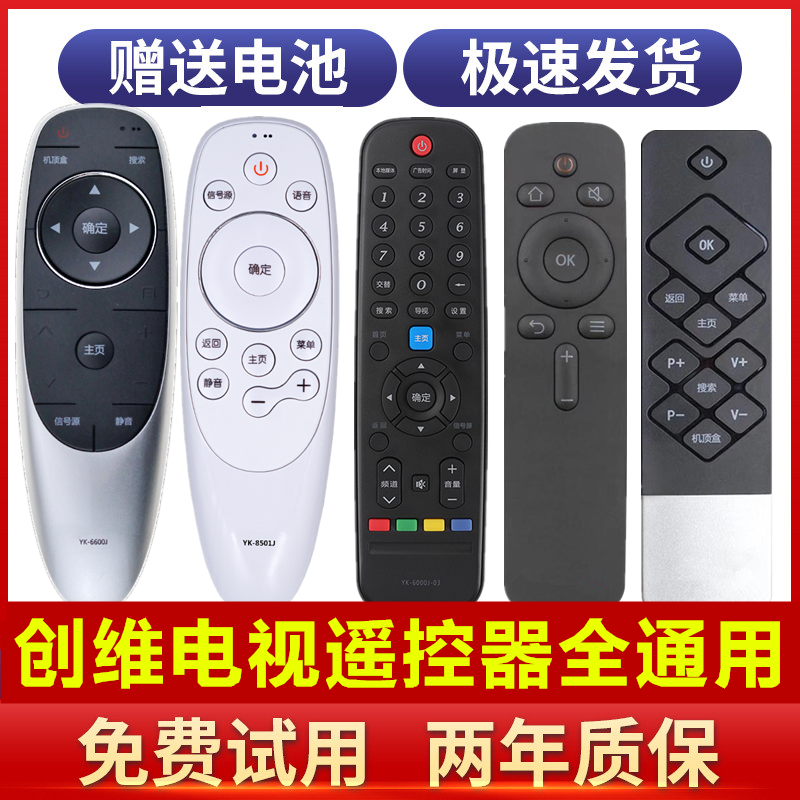 COOCAA Điều Khiển Từ Xa Skyworth Tv Universal Cho Tv Universalyk-6000J-03 Yk-6600J Yk-6005J