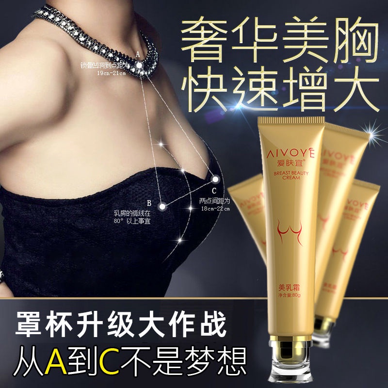 Kem Dưỡng Da Vùng Ngực Yiyi Chiết Xuất Trái Tim An Toàn Cho Phụ Nữ Sau Sinh 3 11 | BigBuy360 - bigbuy360.vn