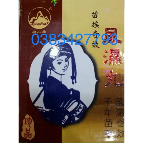 Phong thấp hoàn Hồng Kông