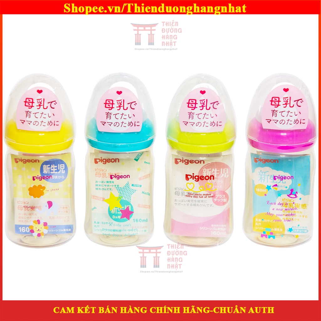 Bình sữa cổ rộng Pigeon 160ml/240ml Nhật Bản cho bé