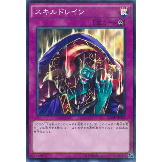 [Thẻ bài yugioh OCG] Skill Drain 20AP-JP025 Parralel Rare