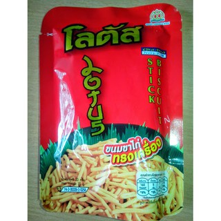 Combo 10 bimbim que Thái Lan