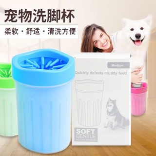 Cốc rửa chân cho thú cưng size lớn