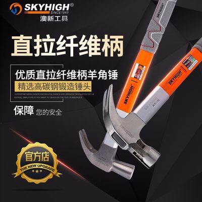 Ma Cao mới cao Carbon thép sợi xử lý sừng cừu búa phần cứng công cụ chế biến gỗ với từ Búa đầu vuông mặt xoắn thép đặc b