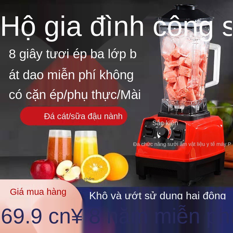 > Máy phá tường gia đình đa chức năng của Đức nấu nước trái cây, khuấy, sữa đậu nành sinh tố lắc bổ sung nhãn hiệu mới <