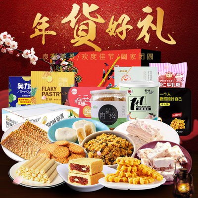 Bánh nướng, bánh ngọt, đồ ăn nhẹ, bánh quy, bánh quy, quà tặng, quà tặng, quà tặng, quà tặng, quà tặng, quà tặng, quà tặ