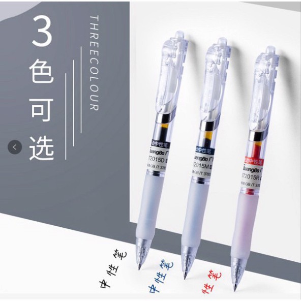 Bút bi nước Guangbo 0.5mm xanh, đen, đỏ B72015M/ B72015R/ B72015D