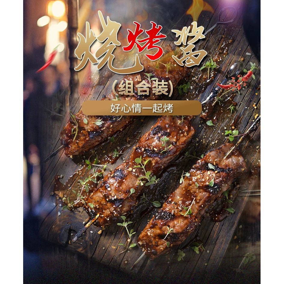 [Mua 2 tặng 2] Sốt thịt nướng BBQ 4 hương vị/ Sốt xiên que nướng/ Sốt thịt nướng Trung Quốc - 110gr