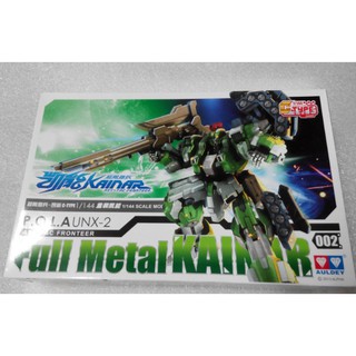 Mô hình lắp ráp HG 1/144 Full Metal Kainar