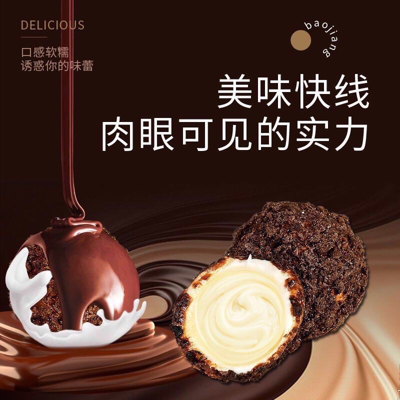 (Có sẵn) BÁNH CHOCOLATE NHÂN SỮA CHẢY GIÒN TAN 3 LỚP