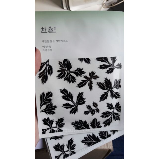 MẶT NẠ NGẢI CỨU HANYU
