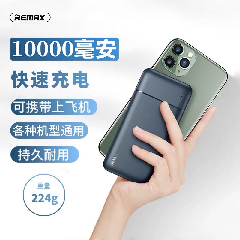 SẠC DỰ PHÒNG REMAX RPP-96 10000 mAh