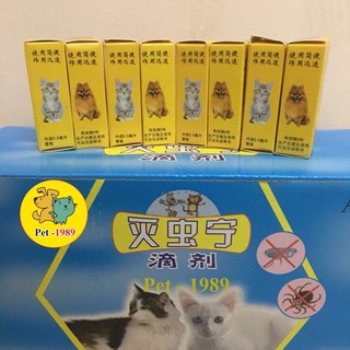 < Sỉ > < 139 lọ > Nhỏ rận cho chó mèo