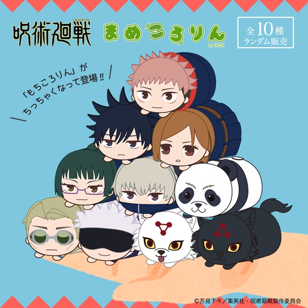 Random mini mochi Jujutsu Kaisen